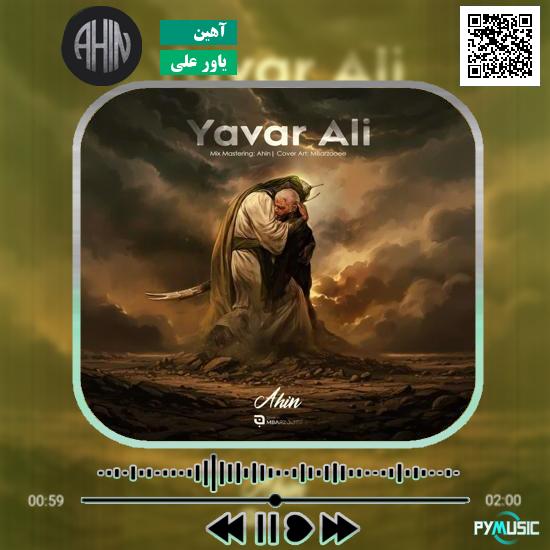 دانلود آهنگ یاور علی آهین